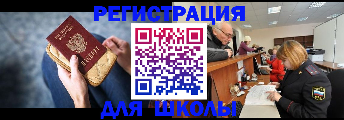 временная регистрация 2025 в Талдоме