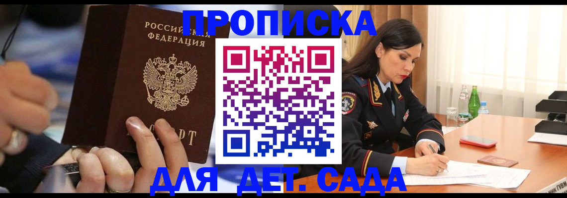 временная регистрация надежно в Талдоме