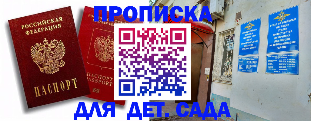 временная регистрация адрес в Талдоме