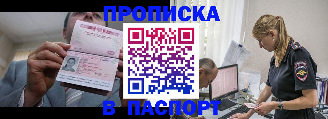 временная регистрация для всех в Талдоме