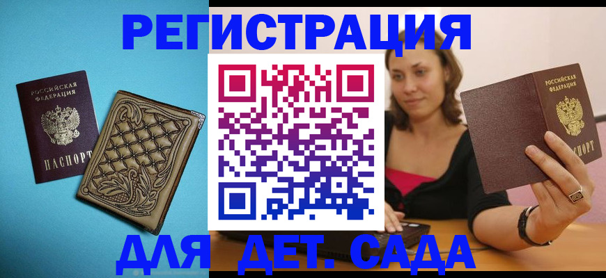 прописка поиск в Талдоме