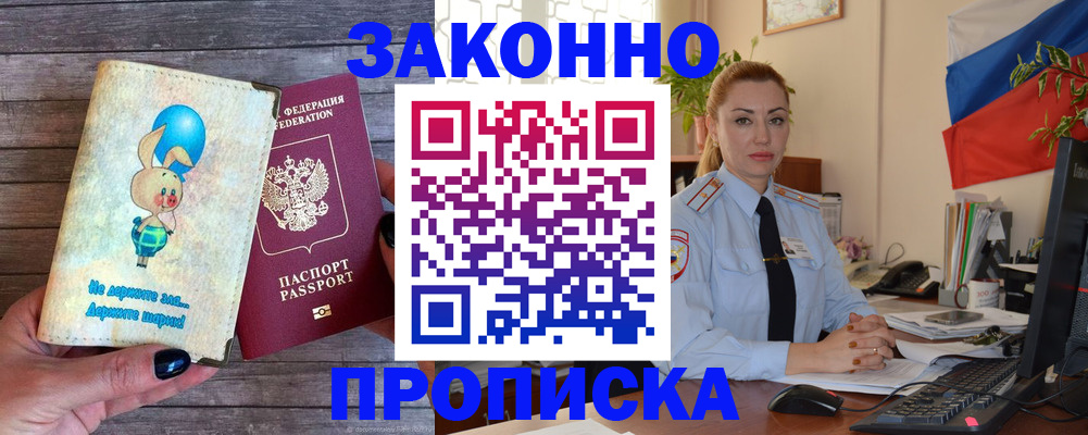 временная регистрация собственник в Талдоме