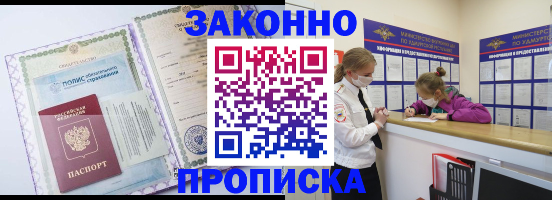 временная регистрация купить в Талдоме